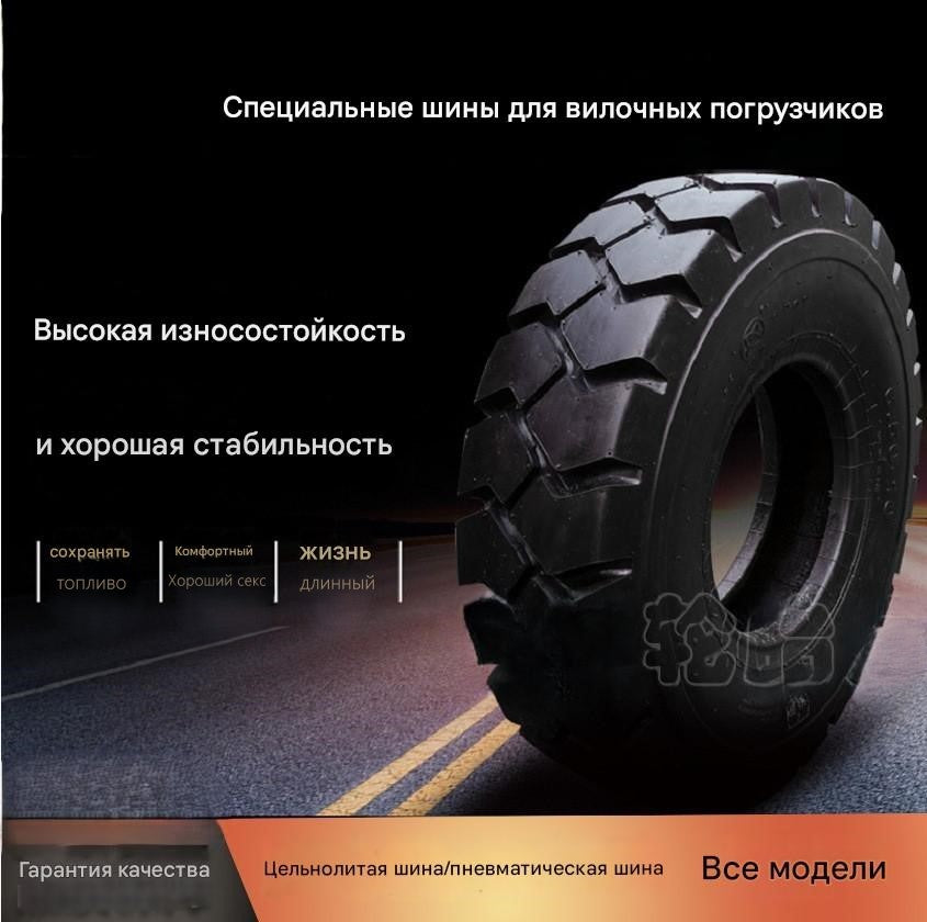 Цельнолитая шина для вилочного погрузчика 28x9-15 прямые продажи с завода цельнолитая шина 3-3,5 тонны переднее колесо износостойкая инженерная шина