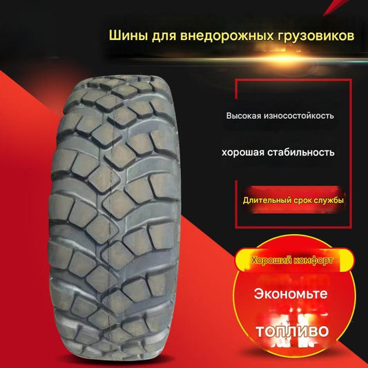 Внедорожные шины для тяжелой техники 12.5-20-18 шины для вилочных погрузчиков шины для вилочных погрузчиков